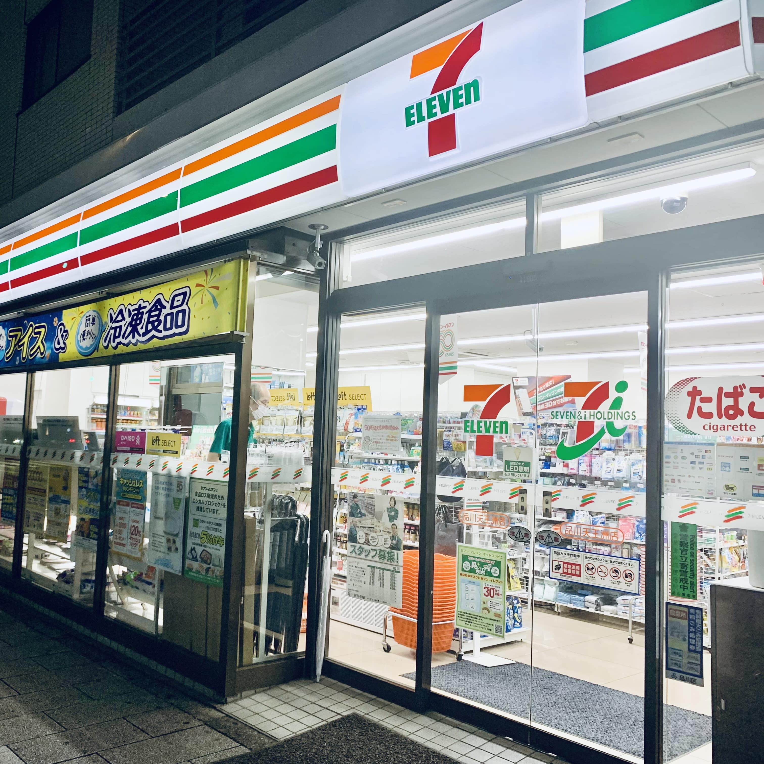 7-Eleven Delivery Shop